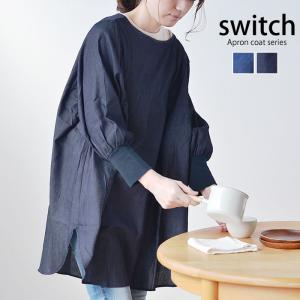 中川政七商店 割烹着 ロング丈 母の日 プレゼント 実用的 かっぽうぎ