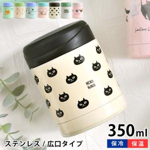 スープジャー 350ml ステンレス フードジャー フードポット ピクニック アウトドア キャンプ 弁当 ランチ ステンレスボトル 保冷 保温 広口 スープポット