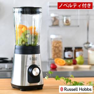 ベーシックブレンダー Russell Hobbs ラッセルホブス 正規品 ミキサー ジューサー 野菜ジュース スープ 果物 クラッシュアイス 氷 砕く 簡単｜zakkashopcom