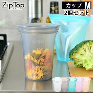 Zip Top ジップトップ カップM 2個セッ...の商品画像