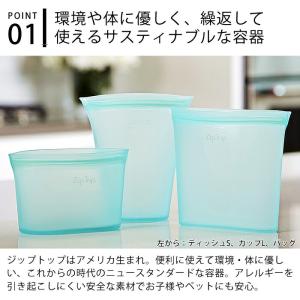 Zip Top ジップトップ カップM 2個セ...の詳細画像2