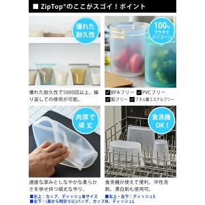 Zip Top ジップトップ カップM 2個セ...の詳細画像3