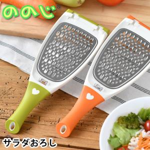 スライサー ののじ サラダおろし 人参 千切り ...の商品画像