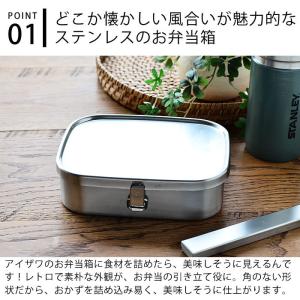お弁当箱 ステンレス 工房アイザワ 角型ランチ...の詳細画像2