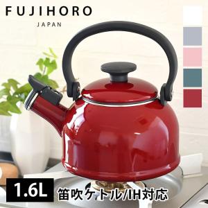 富士ホーロー Cotton ほうろう 琺瑯 片手鍋 やかん 笛吹ケトル フタ