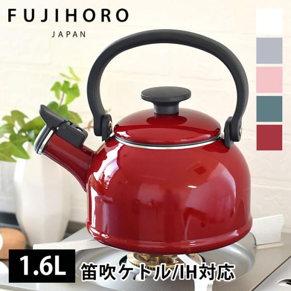 ケトル おしゃれ 富士ホーロー コットンシリーズ 1.6L笛吹ケトル IH 200V ハニーウェア ...