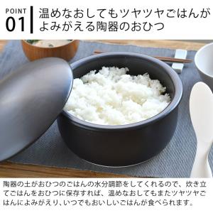 たいせい窯 おひつ 大 陶器 萬古焼 電子レン...の詳細画像2