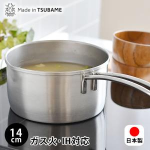 ミルクパン ステンレス オールステンレス製 ミルクパン