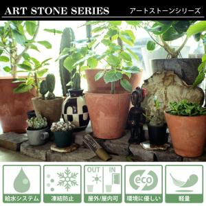 植木鉢 おしゃれ amabro アートストーン...の詳細画像2