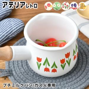 DANSK（ダンスク） コベンスタイル ミルクパン バターウォーマー 片手