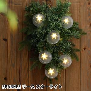 インテリアライト おしゃれ SPARKLE リース スターライト 電球 デコレーションライト イルミネーション 飾り 星 LED ギフト プレゼント 壁掛け クリスマス