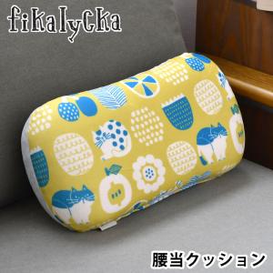 低反発 腰当てクッション フィカリュッカ 腰当クッション オフィス 猫 足枕 車シート 腰痛 椅子 ネコ柄 fikalycka ネコグッズ
