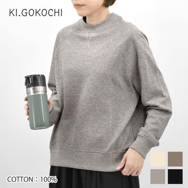 KI.GOKOCHI コットン ベーシック スウェット 綿100% レディース トップス 長袖 ベー...
