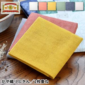 ふきん 食器 中川政七商店 彩り豊かな花ふきん ふきん 綿100 キッチンクロス 機能的 大きめ 柔らかい かや織り ギフト 台所 通気性 吸水性