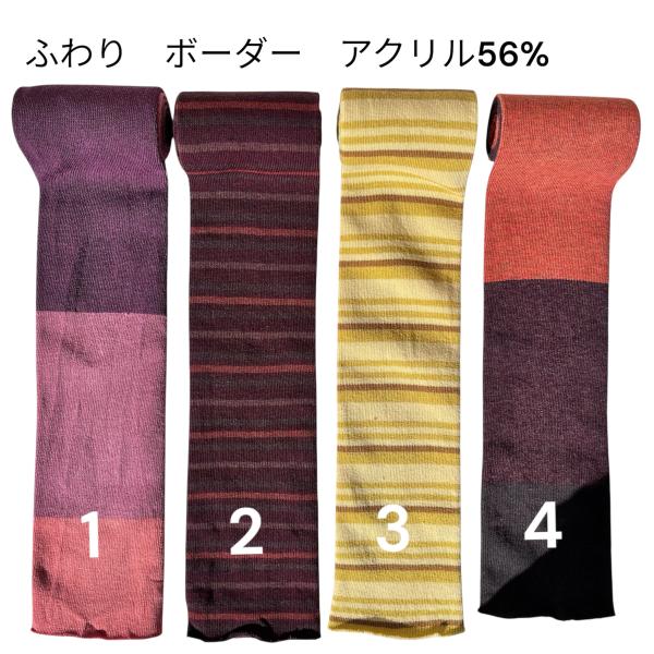 アームウォーマー・レッグウォーマー・体温調整【かぐらやろーる】ふわり　3シーズン・1234