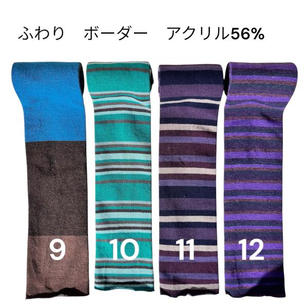 アームウォーマー・レッグウォーマー・体温調整【かぐらやろーる】ふわり　3シーズン・9101112