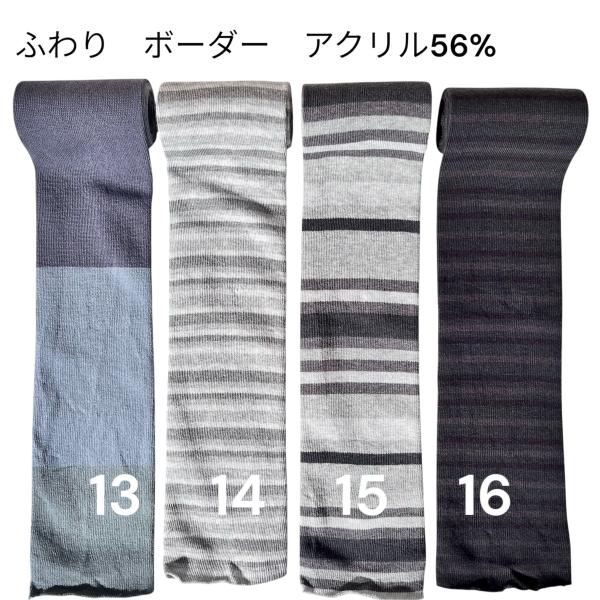 アームウォーマー・レッグウォーマー・体温調整【かぐらやろーる】ふわり　3シーズン・13141516