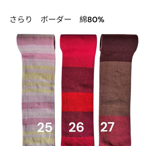 アームウォーマー・レッグウォーマー・体温調整【かぐらやろーる】さらり　オールシーズン252627