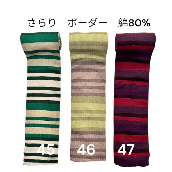 アームウォーマー・レッグウォーマー・体温調整【かぐらやろーる】さらり　オールシーズン45.46.47