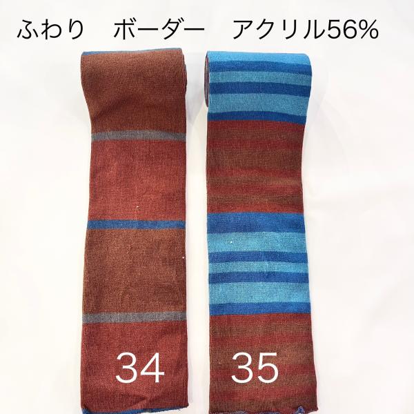 アームウォーマー・レッグウォーマー・体温調整【かぐらやろーる】ふわり　3シーズン・3435