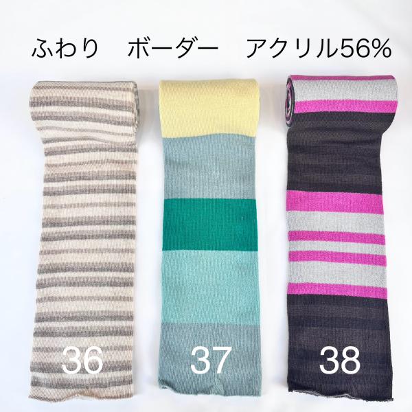 アームウォーマー・レッグウォーマー・体温調整【かぐらやろーる】ふわり　3シーズン・363738