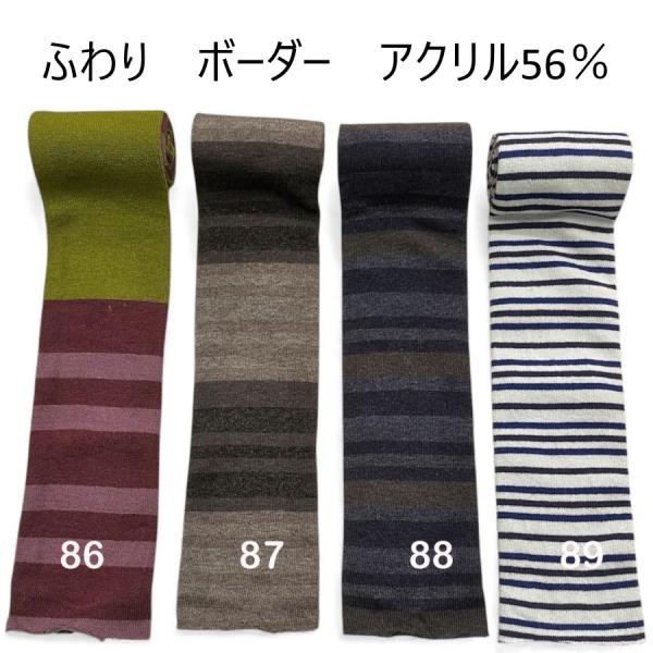 アームウォーマー・レッグウォーマー・体温調整【かぐらやろーる】ふわり　3シーズン・86.87.88....