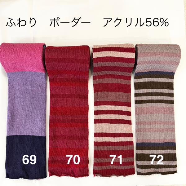 アームウォーマー・レッグウォーマー・体温調整【かぐらやろーる】ふわり　3シーズン・69.70.71....