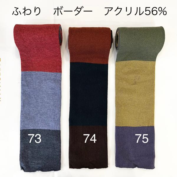 アームウォーマー・レッグウォーマー・体温調整【かぐらやろーる】ふわり　3シーズン・73.74.75