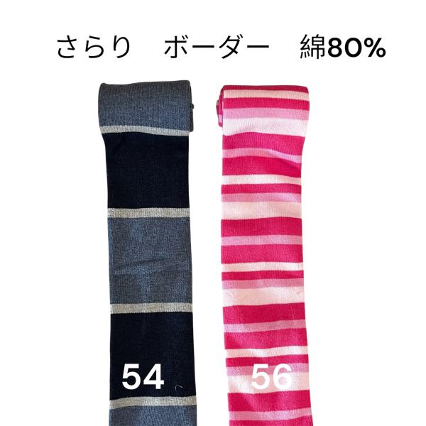 アームウォーマー・レッグウォーマー・体温調整【かぐらやろーる】さらり　オールシーズン54.55