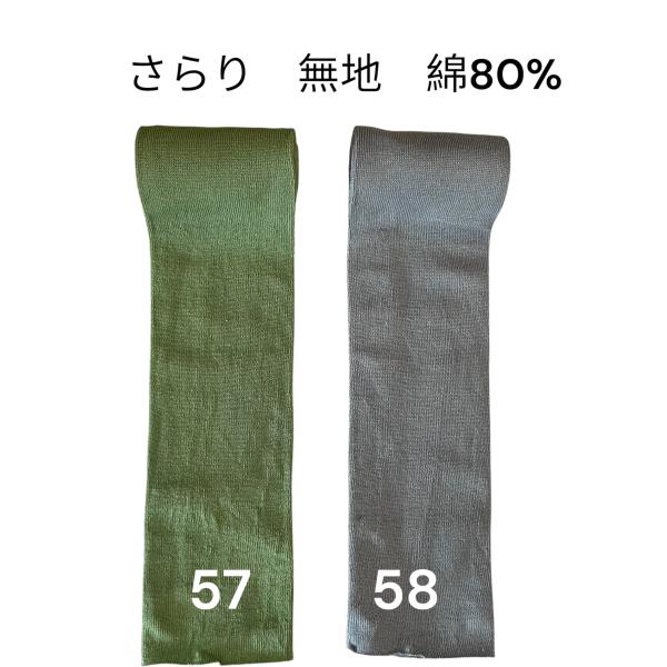 アームウォーマー・レッグウォーマー・体温調整【かぐらやろーる】さらり　無地　オールシーズン57.58