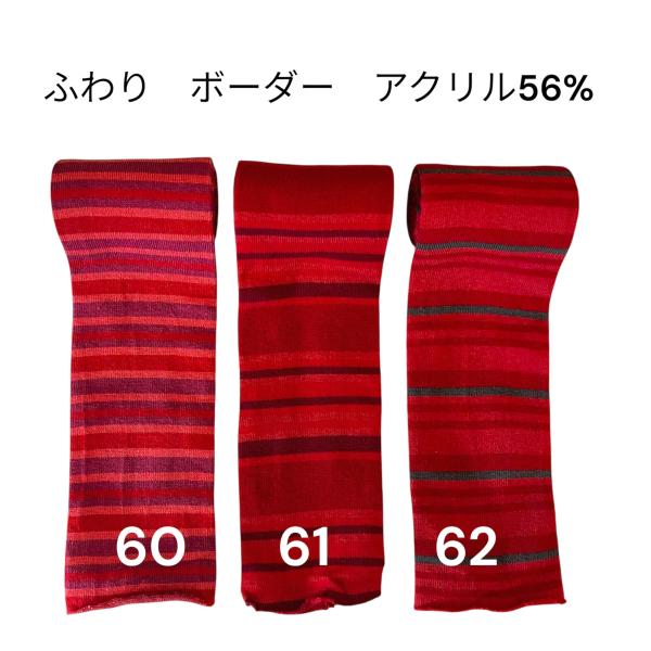 アームウォーマー・レッグウォーマー・体温調整【かぐらやろーる】ふわり　3シーズン・60.61.62.