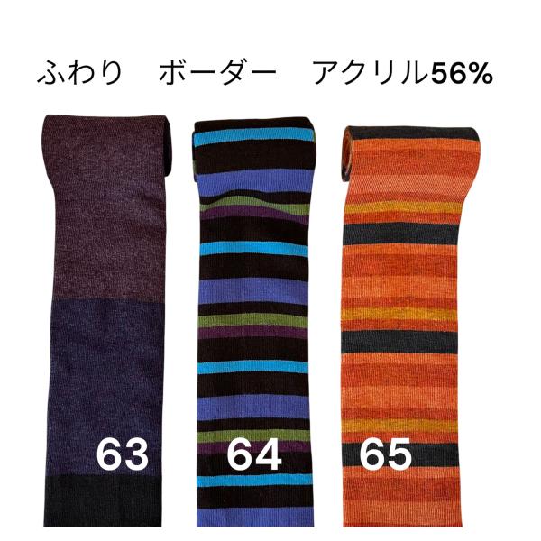 アームウォーマー・レッグウォーマー・体温調整【かぐらやろーる】ふわり　3シーズン・63.64.65