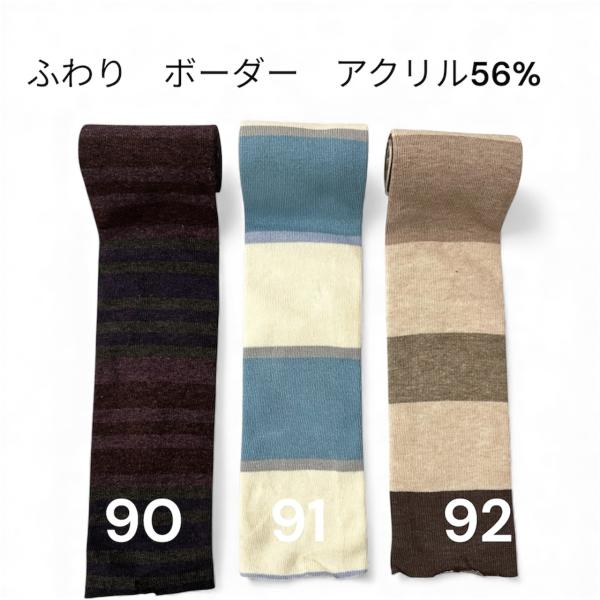 アームウォーマー・レッグウォーマー・体温調整【かぐらやろーる】ふわり　3シーズン・90.91.92