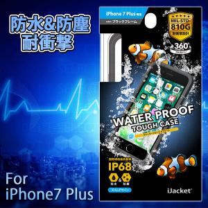 iphone7plus ケース 衝撃 防水 防塵 タフケース スマホ タブレットアクセサリー 周辺機器 スマホケース カバー iPhone用ケース