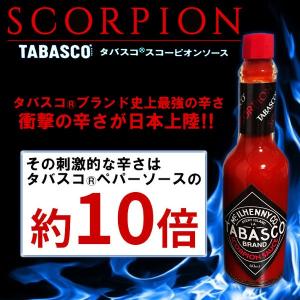 タバスコ スコーピオン 激辛ソース 60ml 激辛唐辛子 食品 調味料、料理の素、油 香辛料、スパイス、ドライハーブ タバスコ