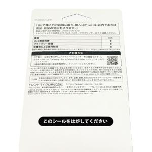 トレンドマイクロ ウイルスバスターモバイル 2...の詳細画像2