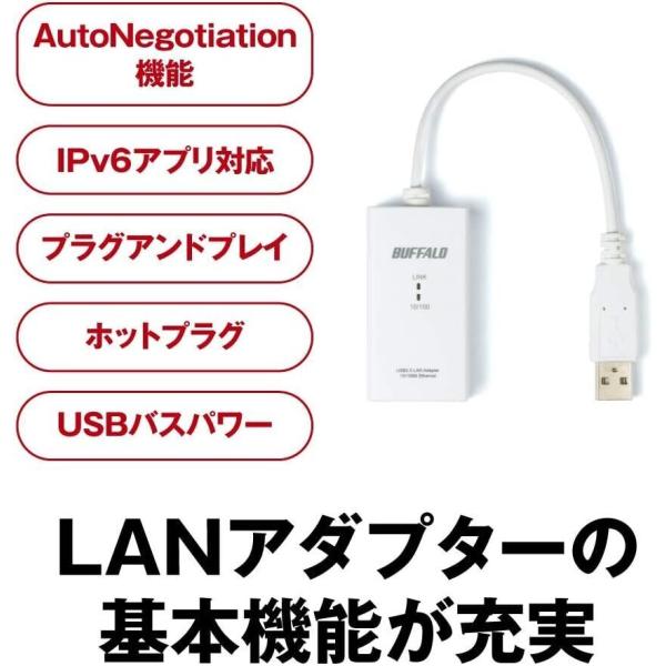 [RR606224658820] バッファロー BUFFALO 有線LANアダプター LUA3-U2...