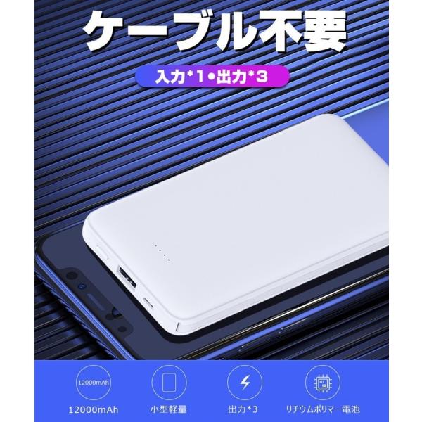 [YON-A60330348] ケーブル内蔵 12000mAh モバイルバッテリー c1009 残量...