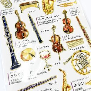 大人の図鑑シール 楽器の詳細画像1