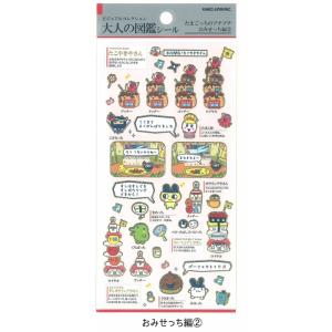 大人の図鑑シール たまごっちのプチプチ おみせっち編2