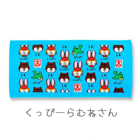 クッピーラムネ×おえかきさん フェイスタオル　くっぴーらむねさん　　ゆうパケット可