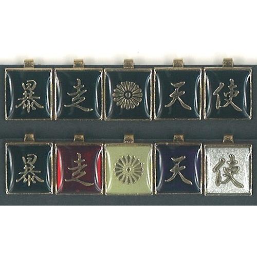 裏ボタン　暴走天使　　定形外郵便可