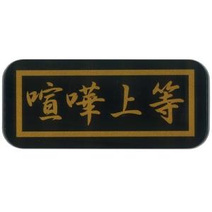 族シリーズ 缶ペンケース 龍 : 雑貨天国 - 通販 - Yahoo!ショッピング