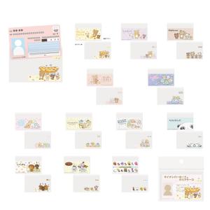 サンエックスキャラクター マイナンバーカードクリアケース（6枚入り）マイナカード