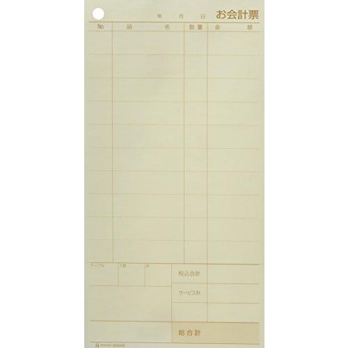 ヒサゴ お会計票2枚複写ミシン11本入No.入(1000セット入) 3066NE