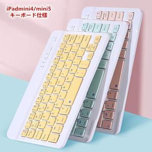 iPad Mini5 mini4 キーボード ...の詳細画像2