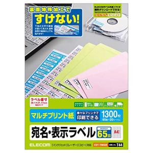 エレコム ラベルシール 240枚分 A4 12面×20シート 角丸タイプ