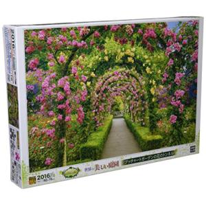 1000ピース ジグソーパズル ムーミンハウスへようこそ! (50x75cm