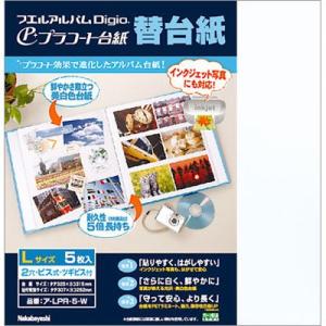 ナカバヤシ アルバム フリー替台紙 Lサイズ 白台紙 プラコート 補充用