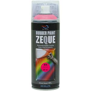 AZ(エーゼット) ラバーペイント ZEQUE 油性 RP-92 変幻色 パープル